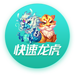 龙腾攻略